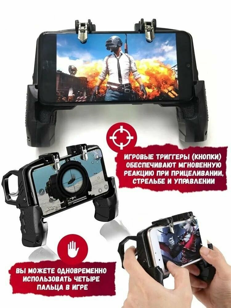 Мобильный джойстик, геймпад, триггер для телефона, смартфона К21 для игры в PUBG, Free Fire, Fortnite. — фото 2
