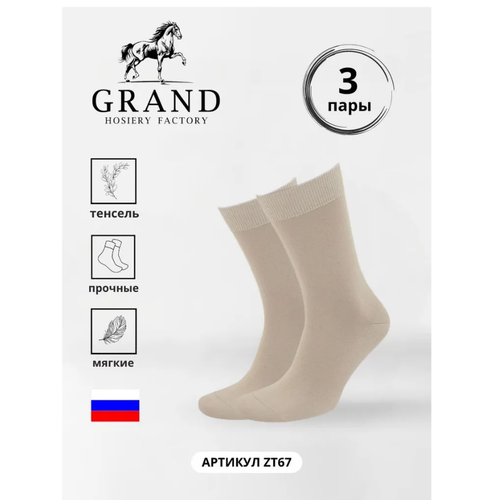 Носки GRAND, 3 пары, размер 39/40, бежевый носки grand line 3 пары размер 39 40 белый