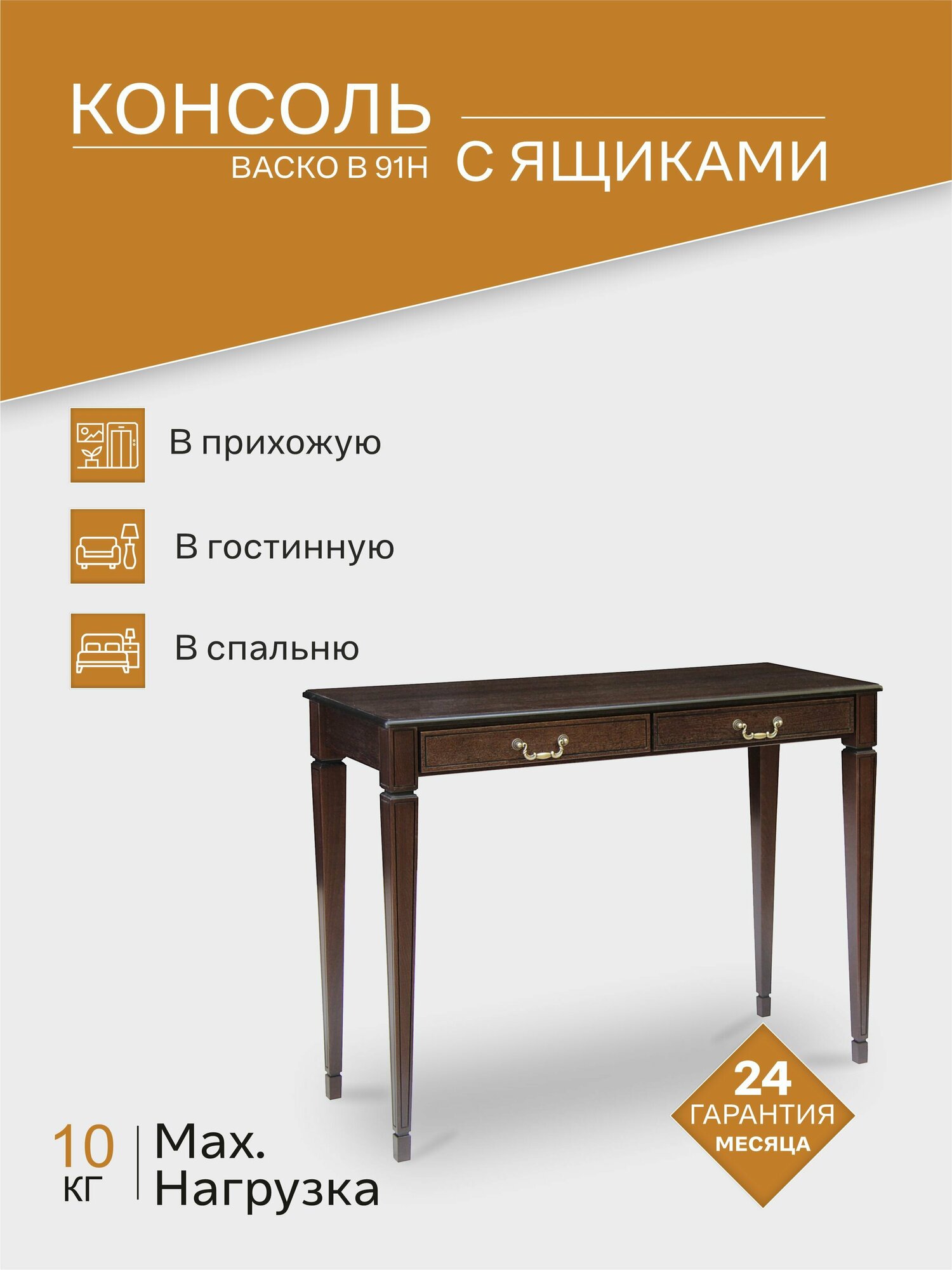 Консоль мебельная МЕБЕЛИК Васко В 91Н Темно-коричневый/патина Hoff - фото №8