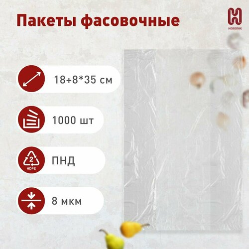 Пакеты фасовочные / пищевые пакеты для продуктов / пакеты для заморозки планшет