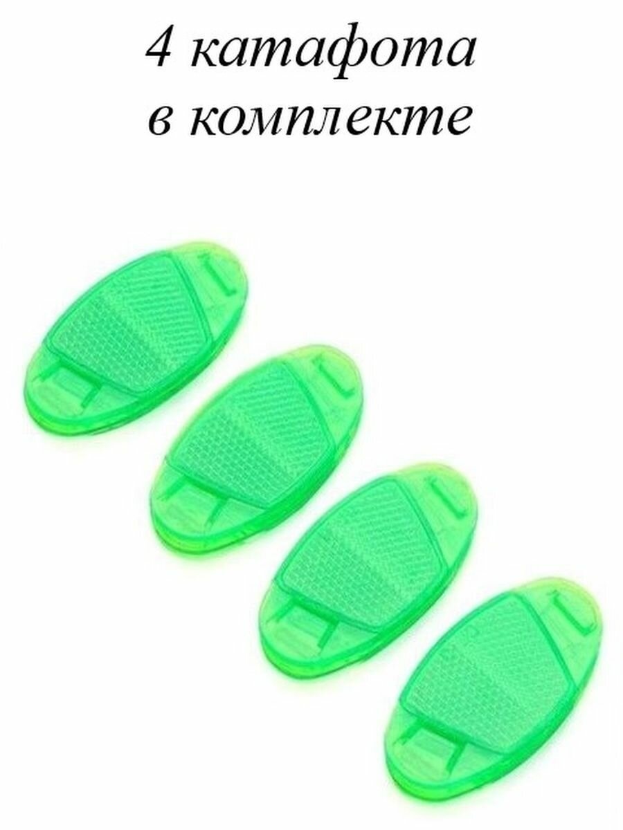 фото Цветные катафоты