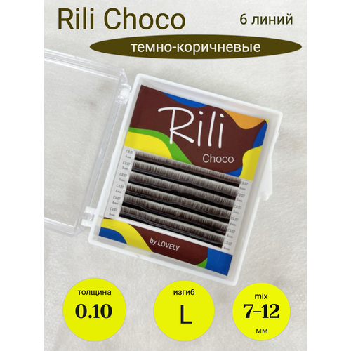 Ресницы темно-коричневые Rili Choco L 0.10 mix 7-12 мм (6 линий)