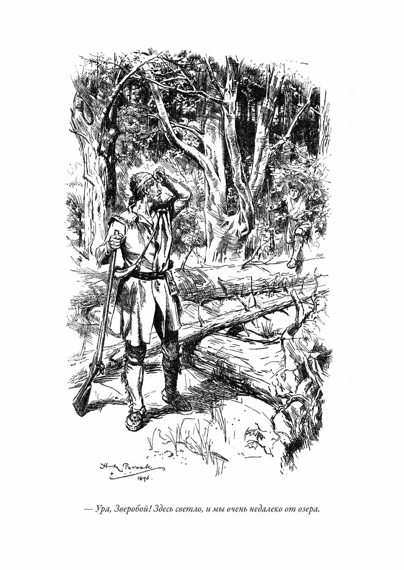 Зверобой, Последний из могикан, Следопыт, Пионеры, Прерия - фото №5