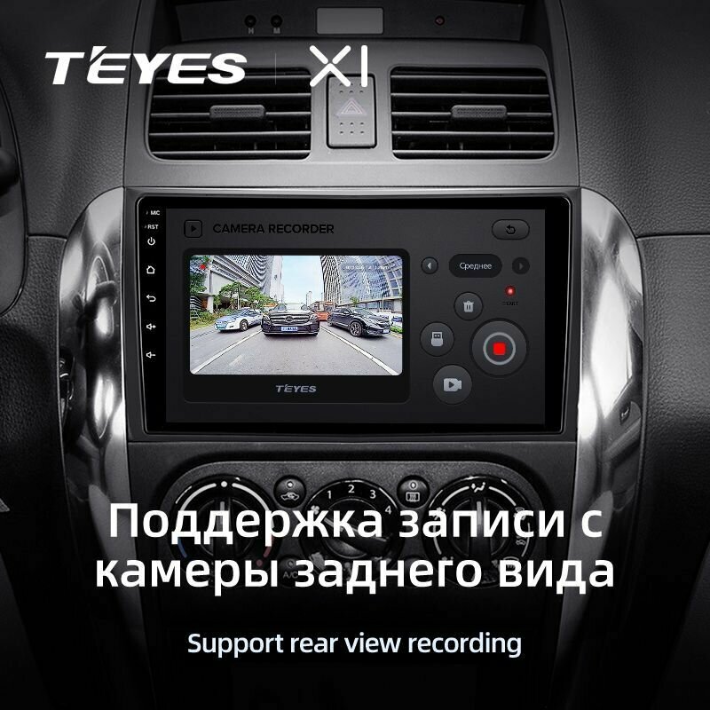 Магнитола Teyes X1 4/64GB для Suzuki SX4 2006-2014, штатная магнитола, 8-ми ядерный процессор, IPS экран, DSP, 4G, Wi-Fi, 2 DIN