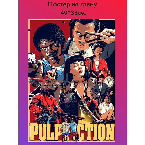 Постер, плакат на стену 