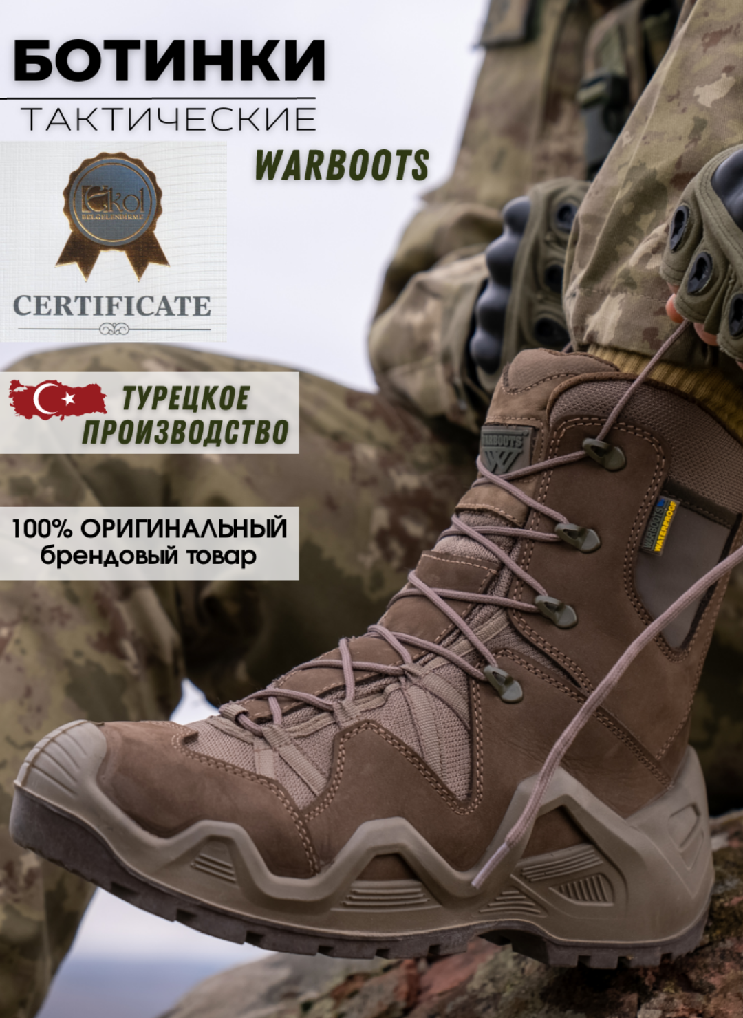 Ботинки тактические WARBOOTS 1049 Хаки