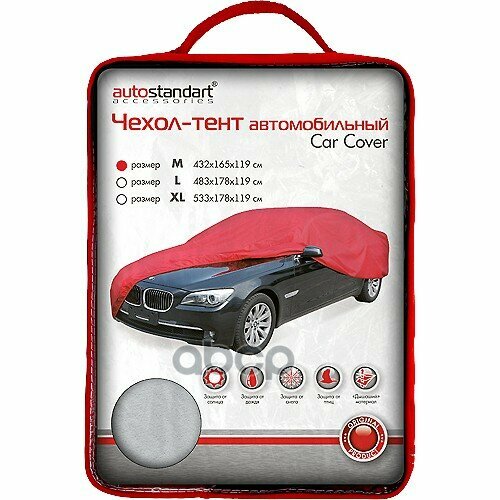 Тент для автомобиля AUTOSTANDART M 432х165х119 102101