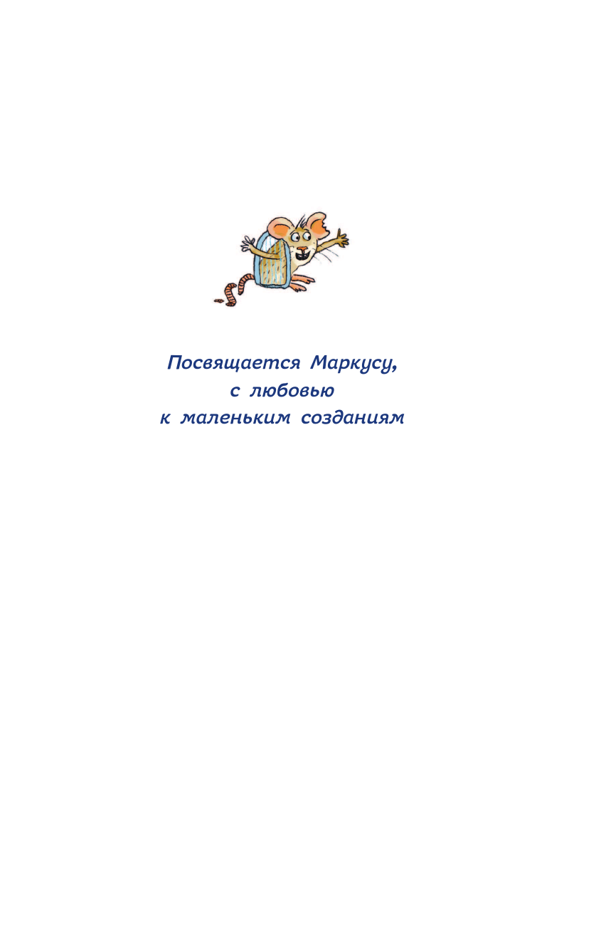 Грозовой монстр (выпуск 1) (Школа для животных-призраков) - фото №9