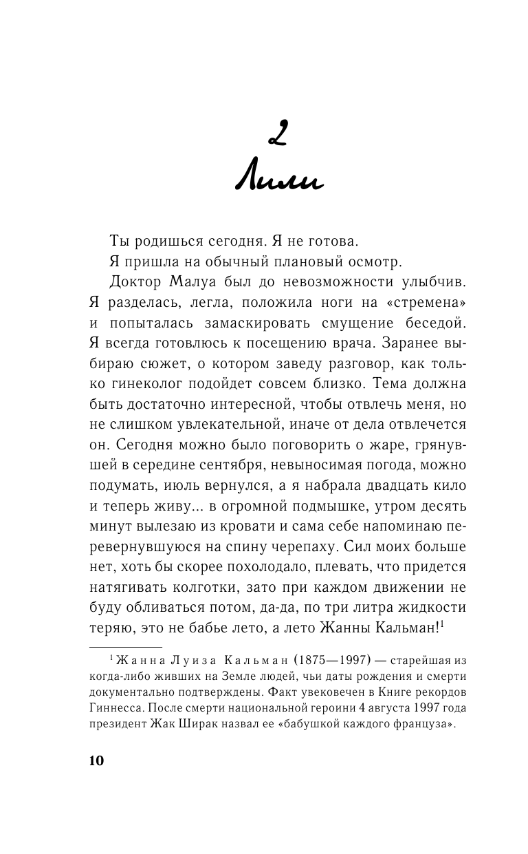 И только сладкие моменты длятся вечно - фото №14