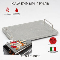 Каменный гриль "ETNA UNO" Для жарки мяса, рыбы и овощей на открытом огне мангала или в духовке. Вулканический камень 600х300 мм