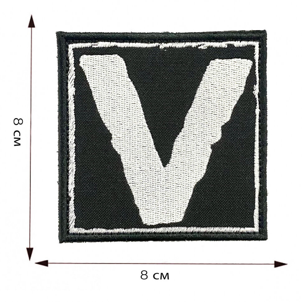 Шеврон "V" — фото 1