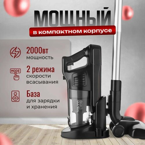 Вертикальный беспроводной пылесос/Портативный и мощный/Беспроводной пылесос/Черный