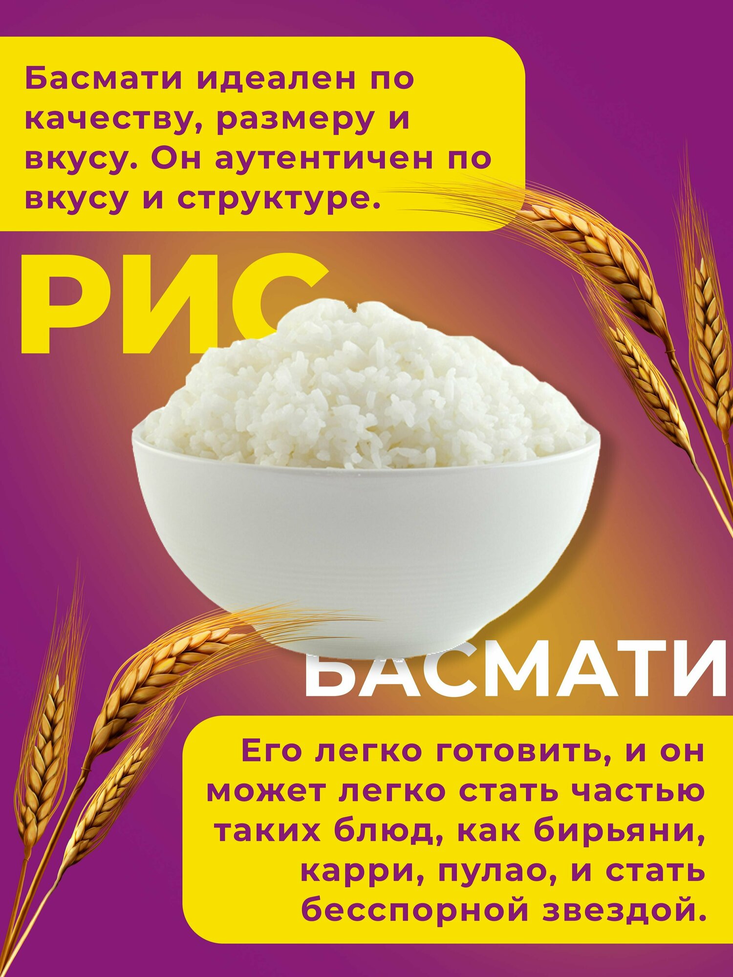 Рис индийский Басмати длиннозерный пропаренный Ali-Qand, рисовая постная крупа для плова Индия, мешок 1 кг - фотография № 5