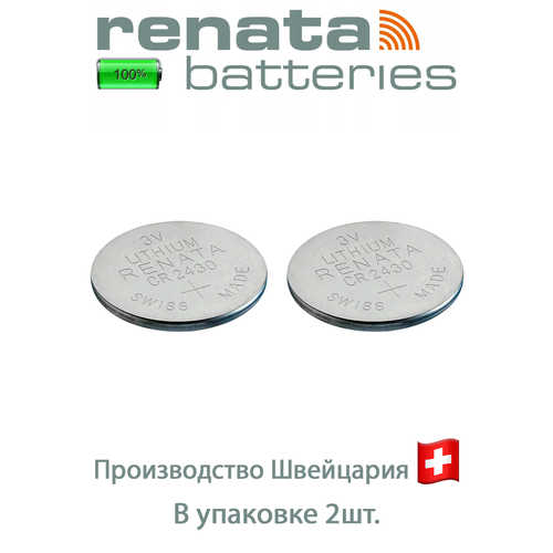 Батарейка Renata CR2430 Швейцария: 2 шт. элемент питания renata cr2430 lithium