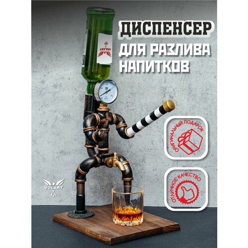 Наливатор алкоголя/Диспенсер для напитков