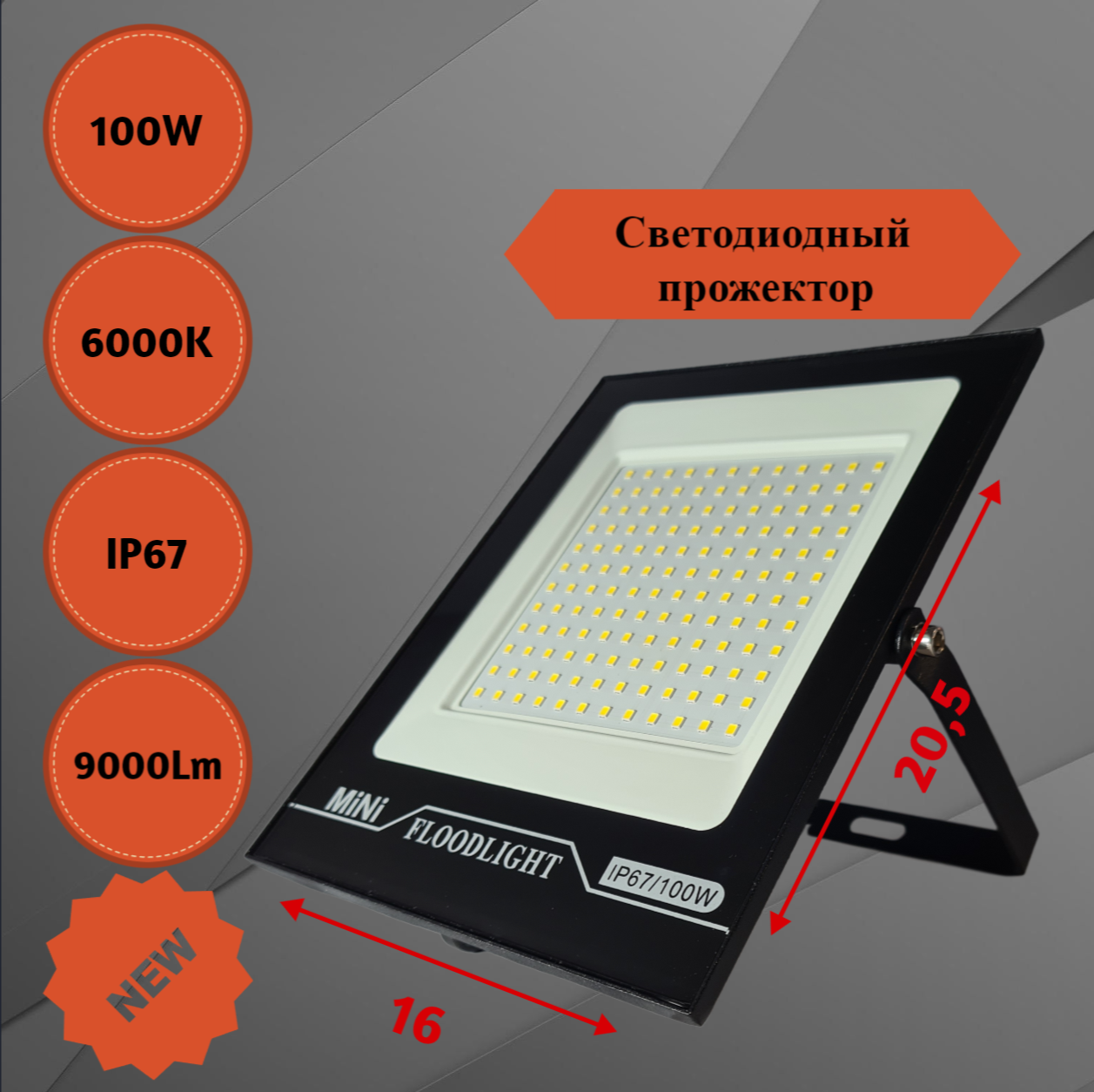 Светодиодный уличный прожектор "Eco" 100вт Ip66 AVD-LED