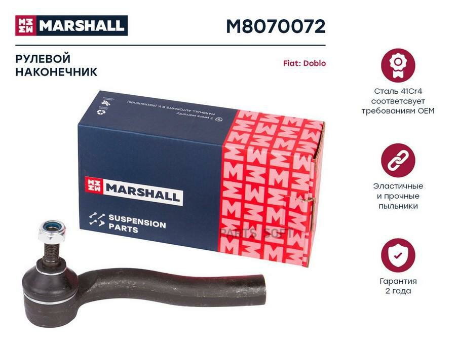 MARSHALL M8070072 Наконечник рулевой прав Fiat Albea 96-, Fiat Doblo Cargo 01-, Fiat Palio 9 Marshall M8070072