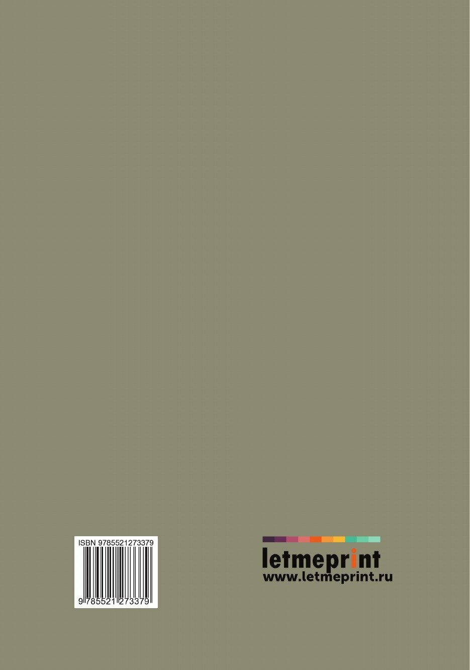 Книга Разбойник Чуркин народное сказание "Старого знакомого" - фото №2
