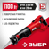 Пила ЗУБР ЗПС-1100 Э, 1100 Вт