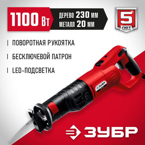 Пила ЗУБР ЗПС-1100 Э, 1100 Вт пила dewalt dwe305pk 1100 вт