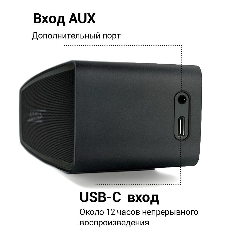 Портативная акустика Bose SoundLink Mini II Special Edition, luxe silver - фото №9