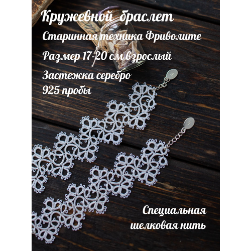 фото Браслет nadin knitted stories, 1 шт., размер 20 см, размер m, белый