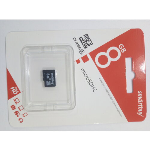 Карта памяти micro-SD Smart Buy 8GB Сlass 10 (без адаптеров)