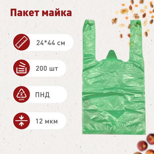 Пакет майка 24*44 см, зеленая, 200 шт.