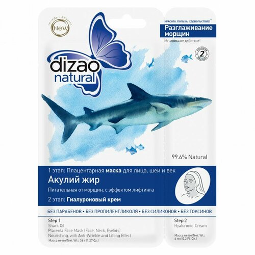 Dizao Маска для глаз Акулий жир, плацентарная, двухэтапная, 1 шт. двухэтапная плацентарная маска для лица и шеи акулий жир 42г