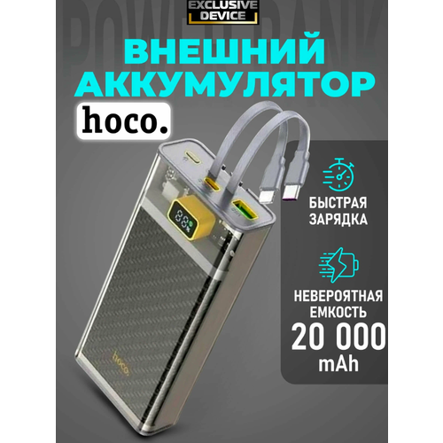 Внешний аккумулятор 20000 mAh с быстрой зарядкой hoco j104А Power Bank повербанк пауэрбанк для телефона с разъемами Type-C USB 299000₽
