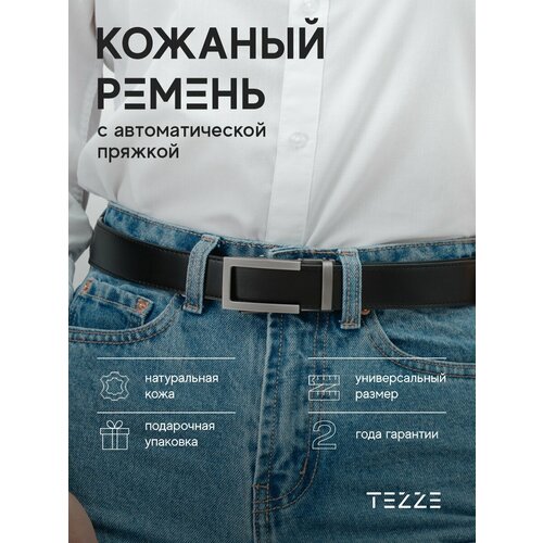 фото Ремень tezze, размер 130, черный