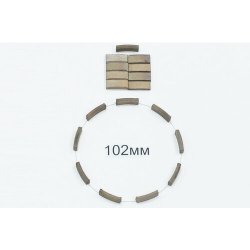 Комплект сегмента для восстановления алмазной коронки 102мм (18 шт)