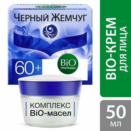 Крем для лица Черный Жемчуг от 60 лет, Bio-программа, 50 мл (34481416) набор из 3 штук крем для лица черный жемчуг 50мл 60 bio программа питательный антивозрастной