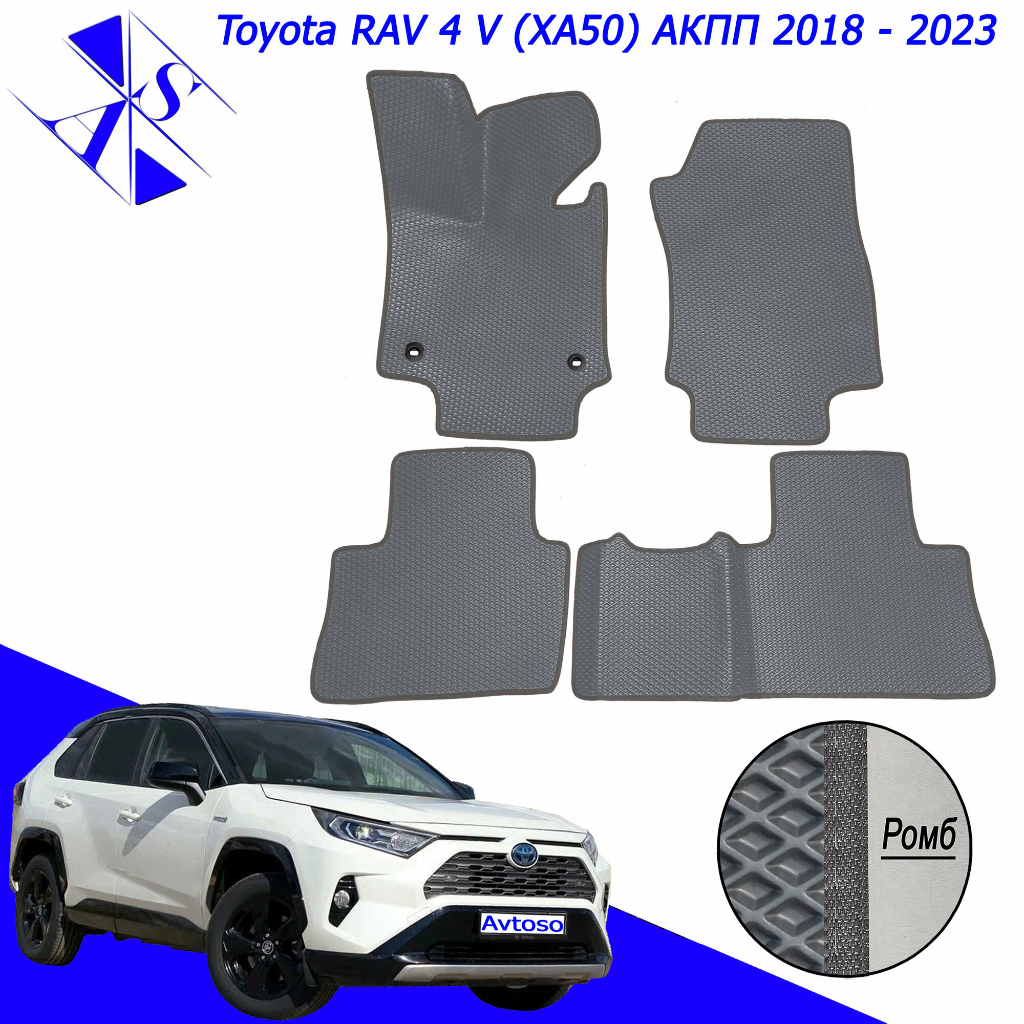 Toyota Rav4 5 (XA50) / Тойота Рав4 5 (ХА50) 2018-2023