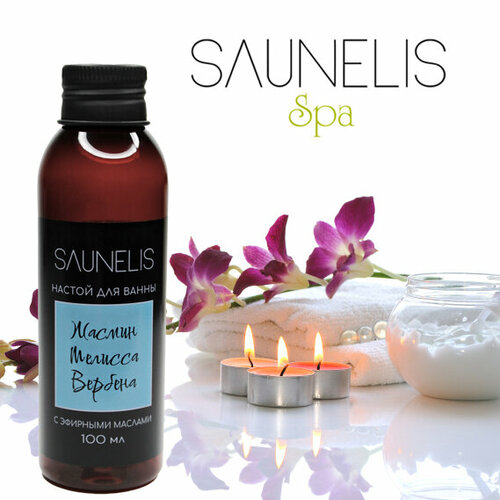Настой для ванны с эфирными маслами жасмина, мелиссы, вербены 100 мл. SAUNELIS