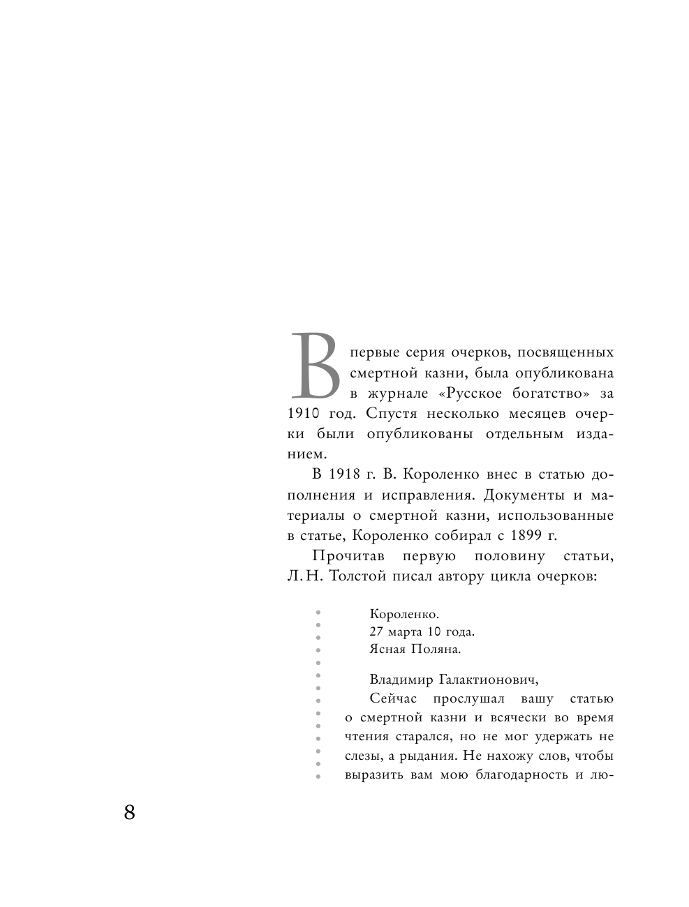 Разговор за час до казни Рассказы о преступниках суде и камере смертников - фото №12