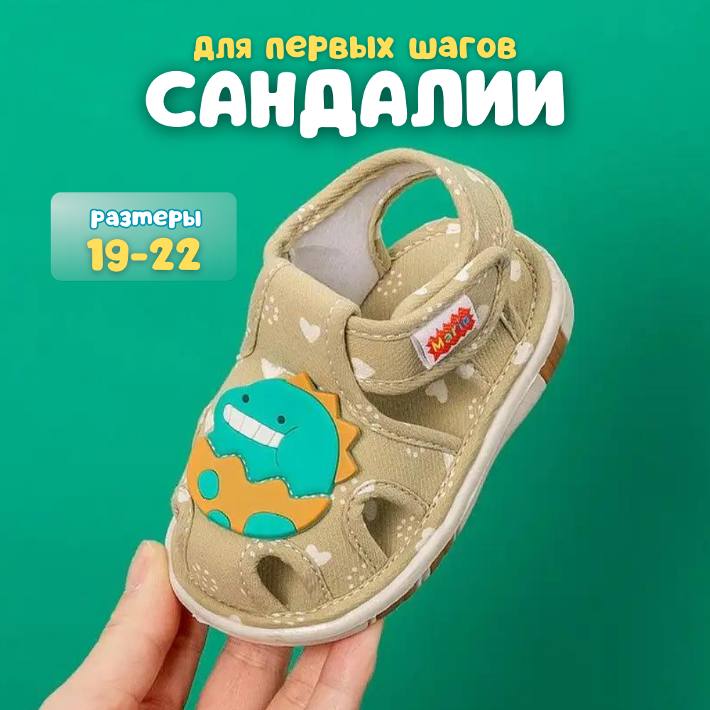 Сандалии размер 13 бежевый/зеленый