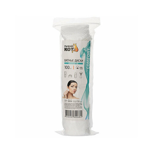 Хлопковые ватные диски трехслойные 100 штук в упаковке Эффект прошитого края Диаметр 58 см 259₽