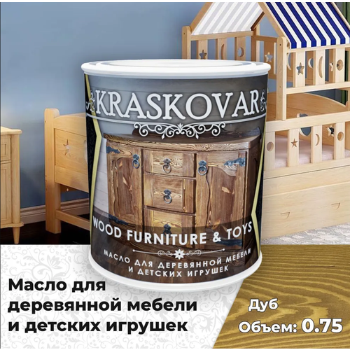 Масло для мебели и детских игрушек Kraskovar Wood Furniture  & Toys дуб 0,75л