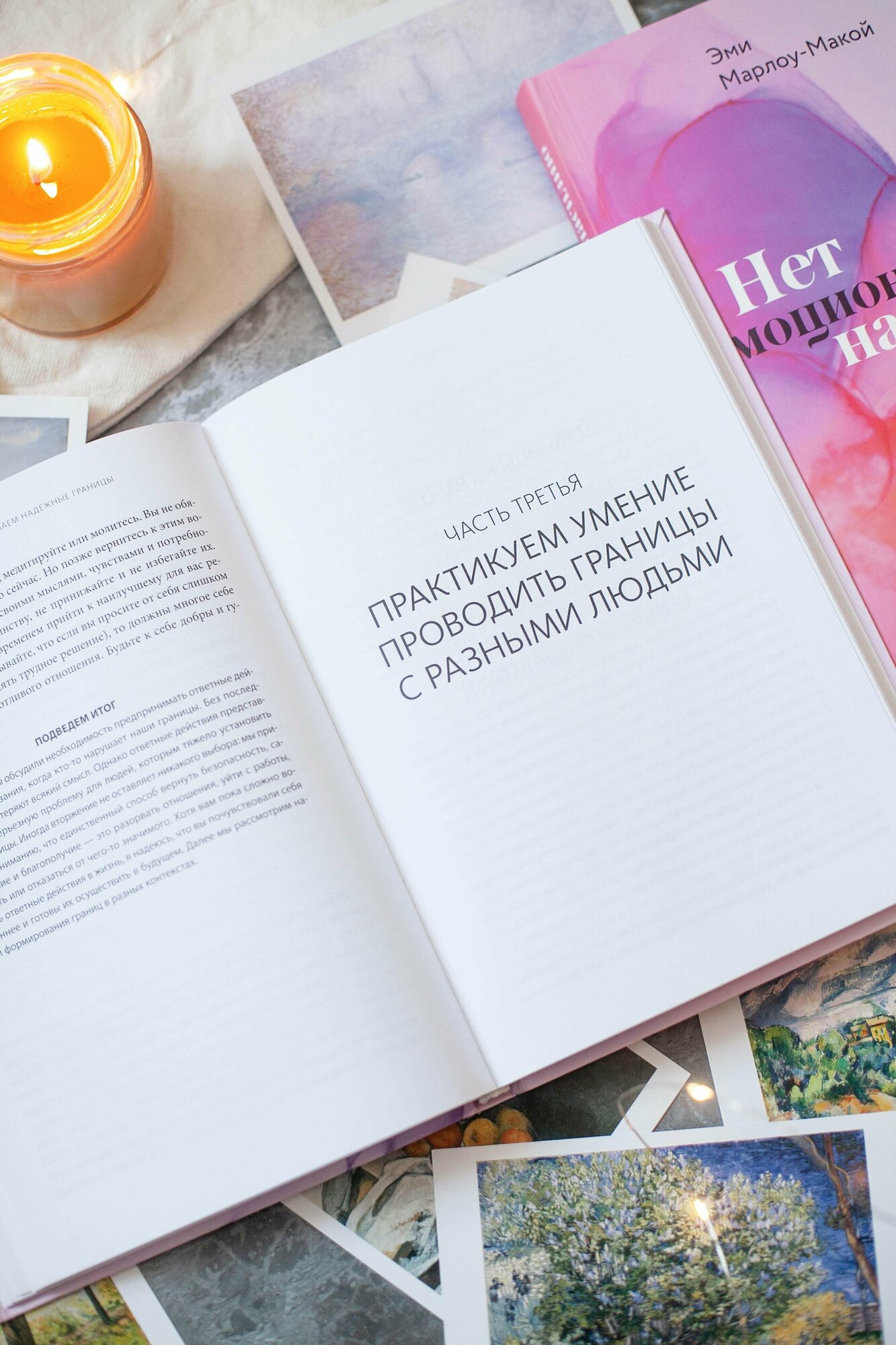 Нет эмоциональному насилию.Как распознать газлайтинг, противостоять ему и справиться с последствиями - фото №11