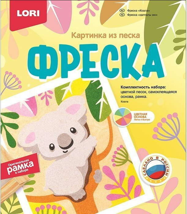 Фреска. Картина из песка "Коала"