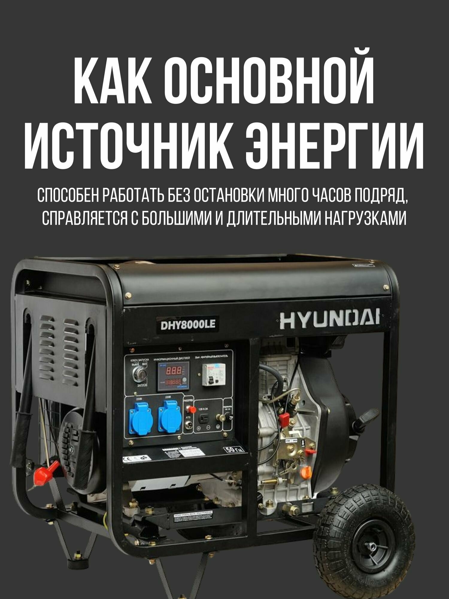 Дизельный генератор Hyundai - фото №10