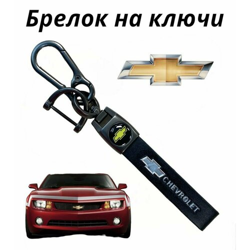 Брелок Автомода96, черный