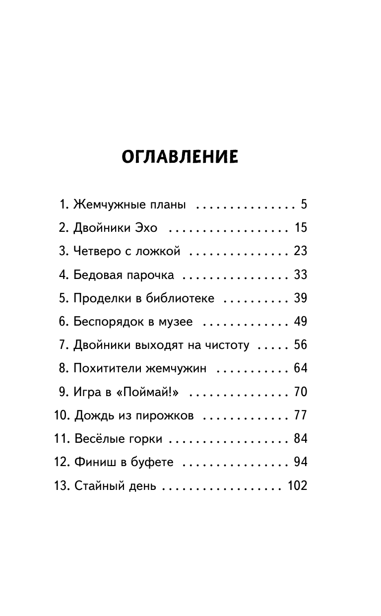 Магия умножения (Русалки-единороги) - фото №3
