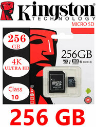 Карта памяти micro SD XC 256 ГБ микро сд, sd card,микро флеш,memory card, расширение памяти