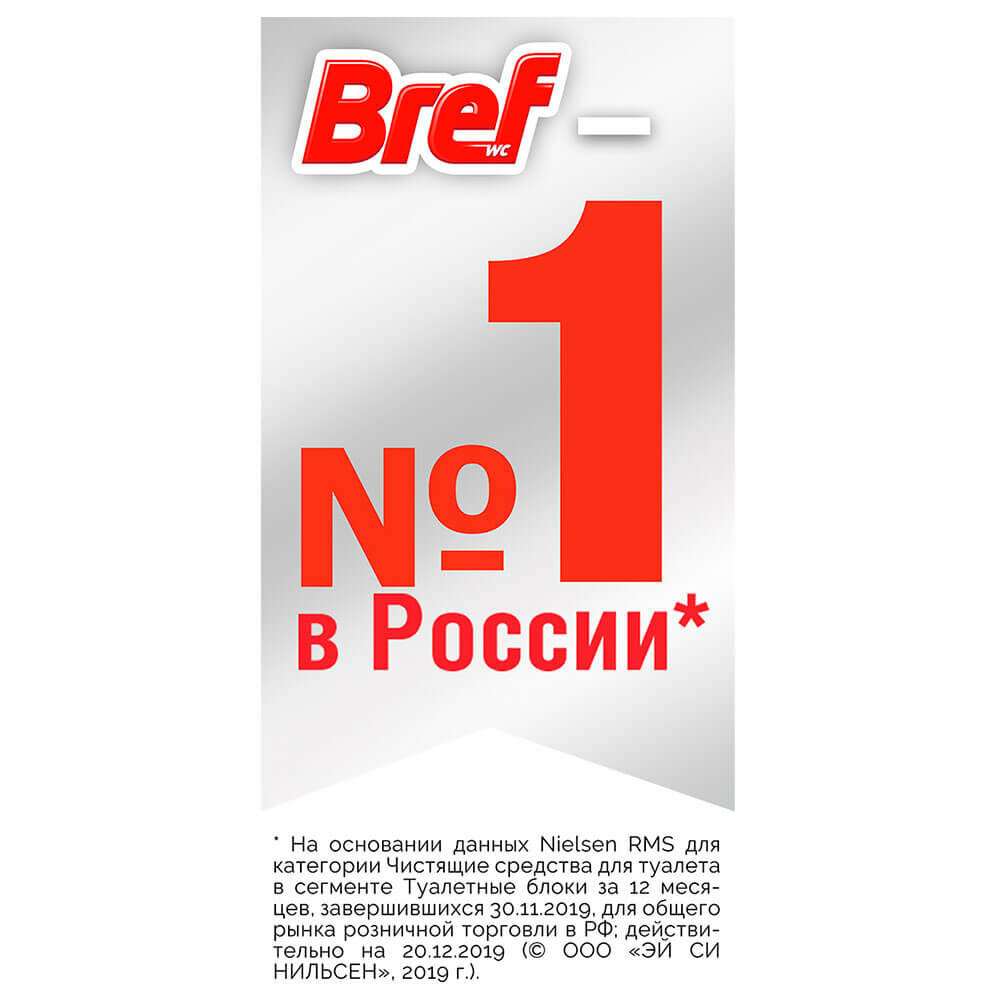 Туалетный блок для унитаза Bref Сила актив Свежесть лаванды, 50 г - фото №20