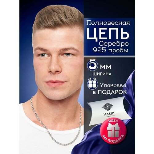 Цепь Nasip серебро 925 проба оксидирование длина 65 см средний вес 24 г серебристый 6499₽