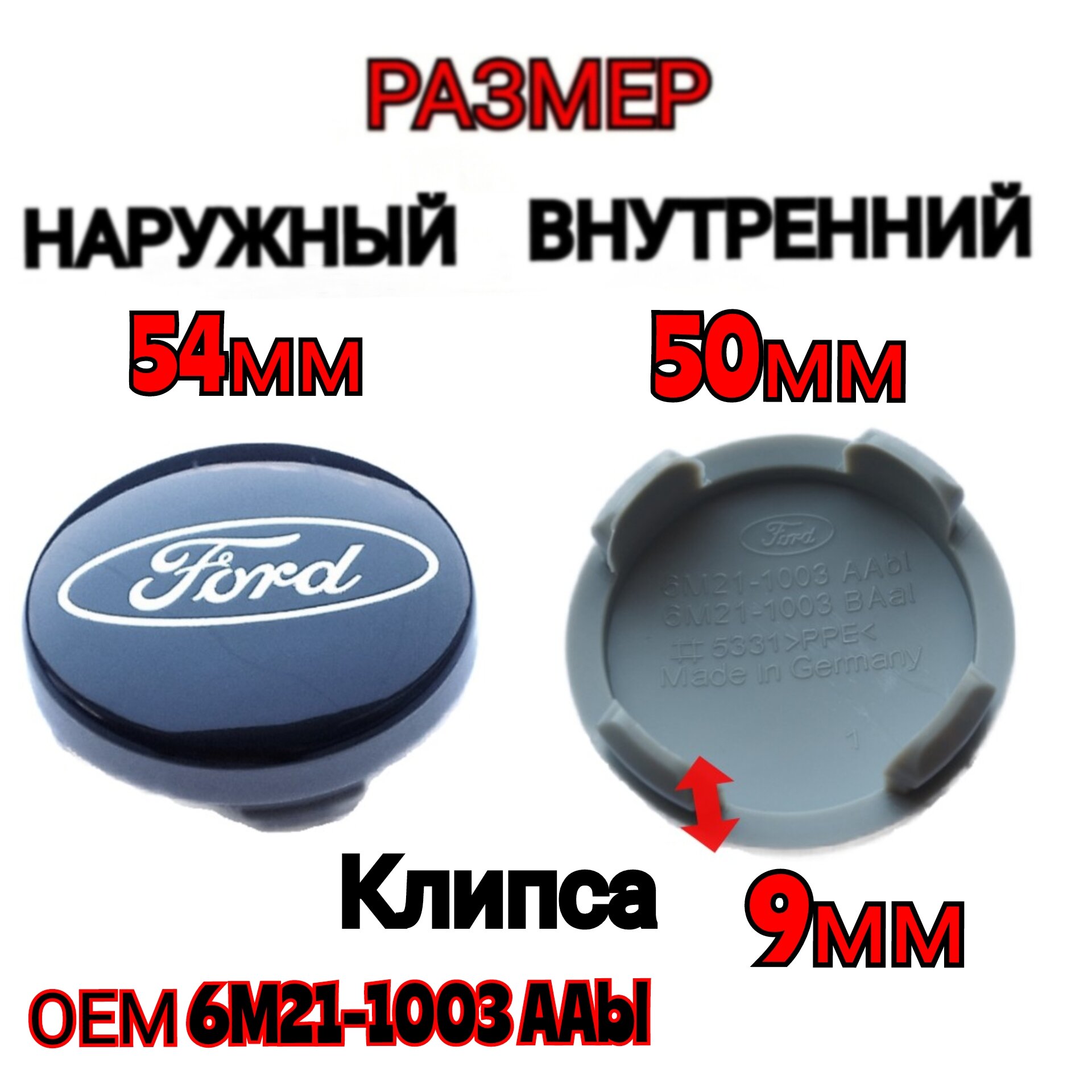 Заглушка диска/Колпачок ступицы литого диска FORD форд 54-50 цвет синий 4 штуки