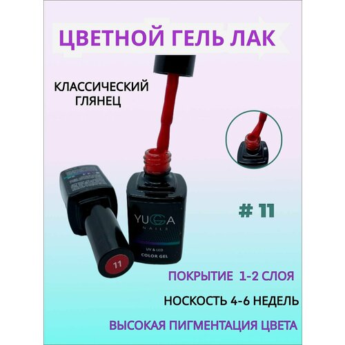 Гель-лак для ногтей, маникюр и педикюр