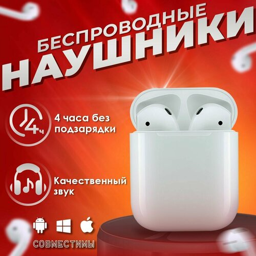 Наушники беспроводные i12 блютуз 50 40000₽